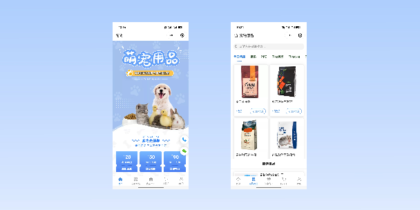 河西宠物用品小程序